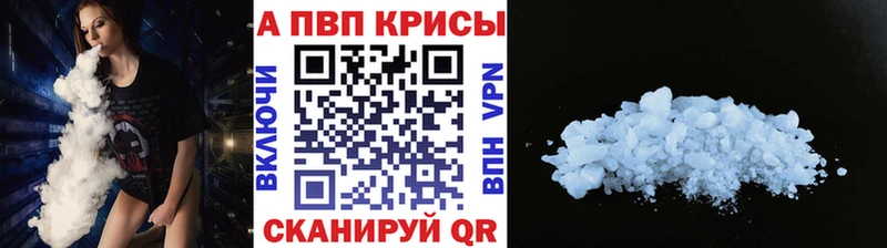 Alpha PVP СК КРИС  Самара 