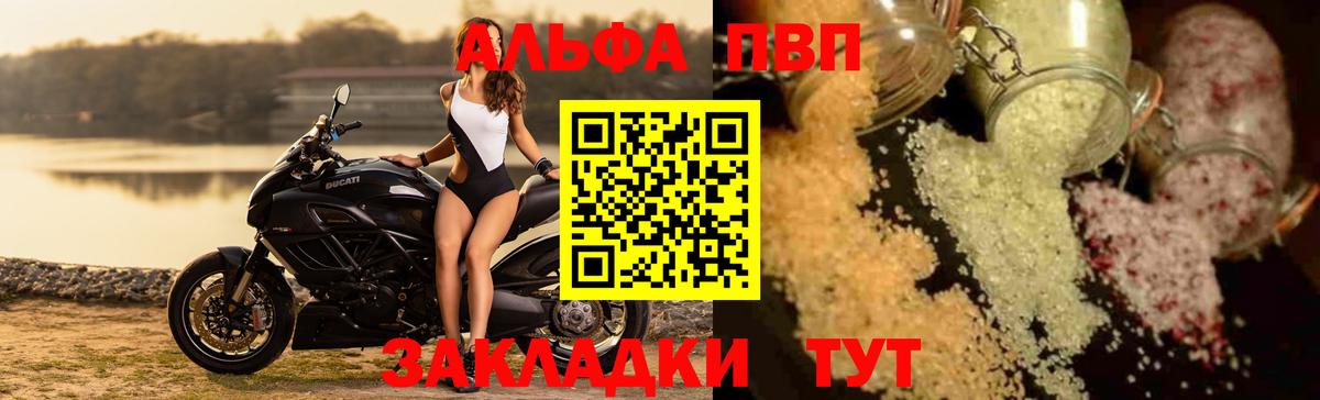 Самара  APVP Crystall  Вход с VPN 