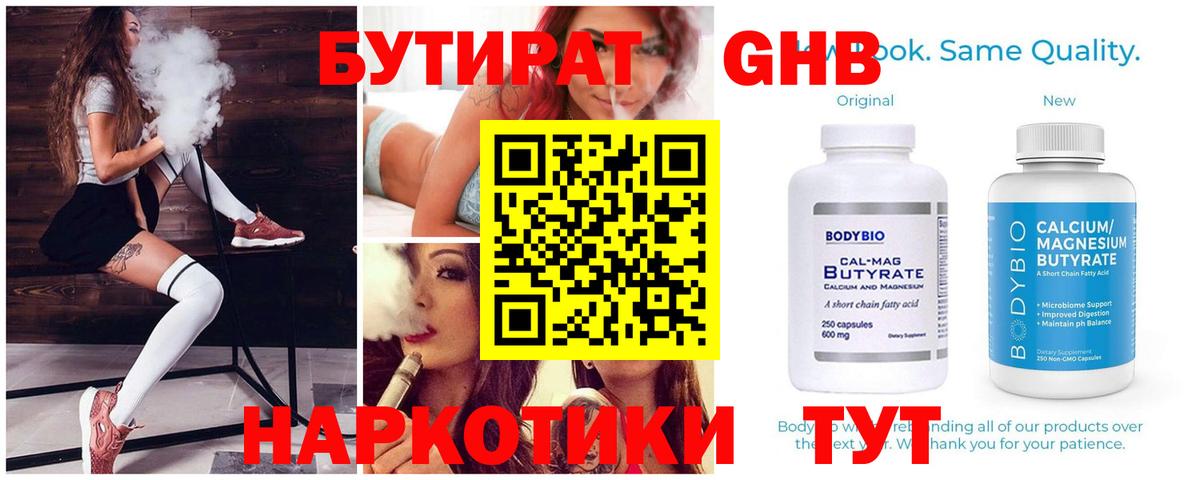 Самара  БУТИРАТ буратино  Бутират  Вход с VPN 