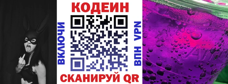 Codein напиток Lean (лин)  mega зеркало  даркнет какой сайт  Самара 