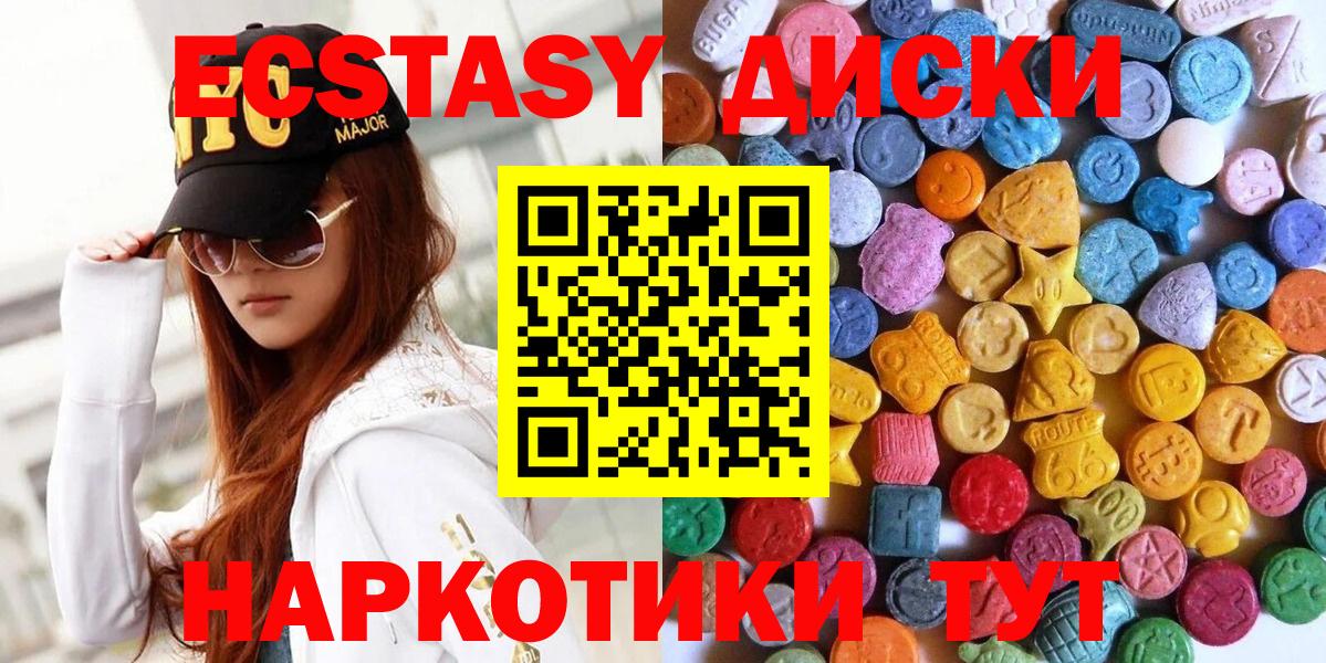 Самара  где можно купить наркотик  Ecstasy  ЭКСТАЗИ 300 mg  Вход с VPN  Ecstasy MDMA 