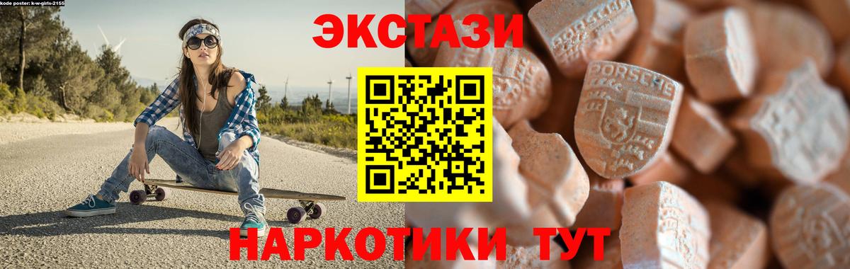 ЭКСТАЗИ таблы Самара