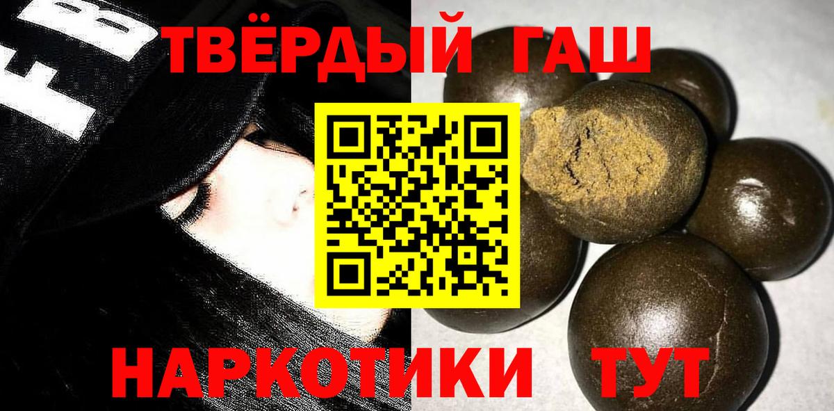 Гашиш 40% ТГК Самара