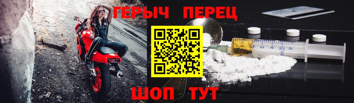 Героин герыч Самара