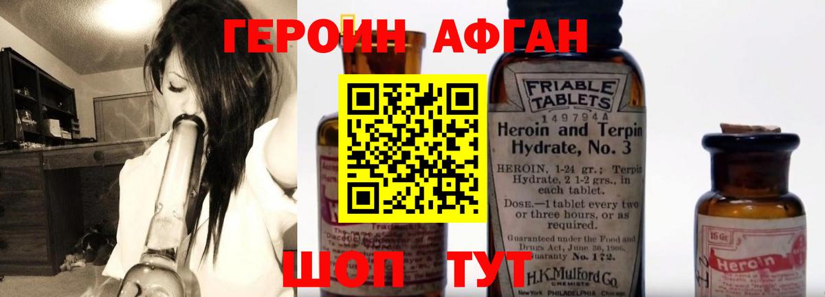 ГЕРОИН Heroin  Героин  Самара  Вход с VPN 