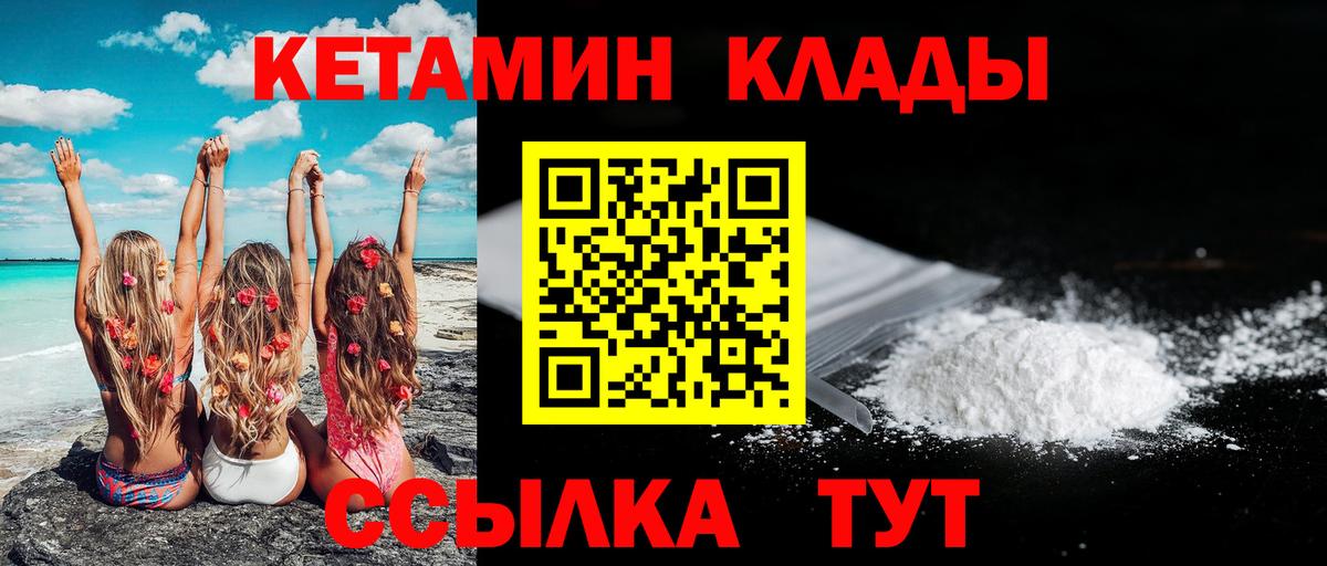 Кетамин ketamine  Кетамин VHQ  Самара  Вход с VPN 