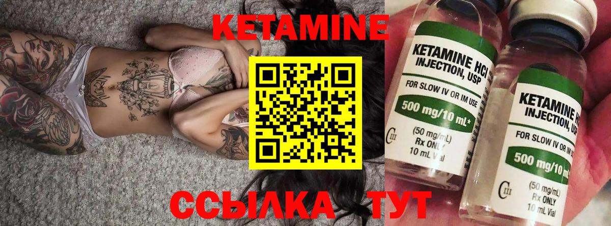Кетамин VHQ Самара