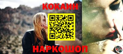 кокаин премиум Рузаевка