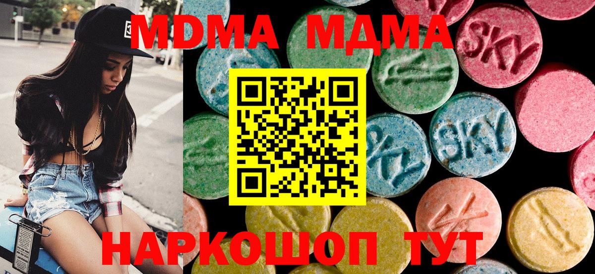 MDMA crystal Самара