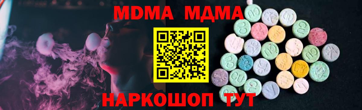 Самара  МДМА crystal  MDMA Molly  MDMA  Вход с VPN 