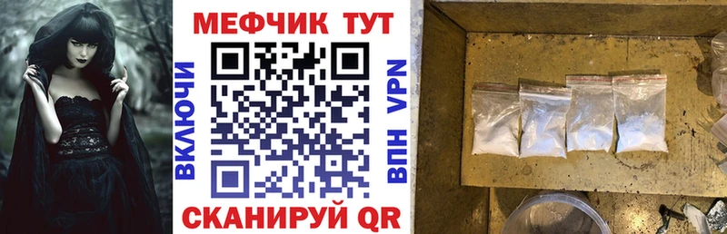 МЕФ мука  как найти закладки  Самара 
