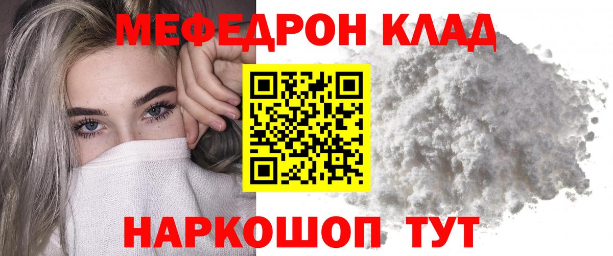 Меф мука  Вход с VPN  Самара  блэк спрут ONION  Мефедрон мяу мяу 