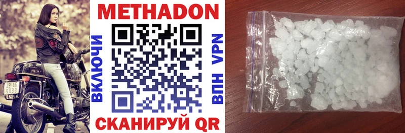 Метадон methadone Самара