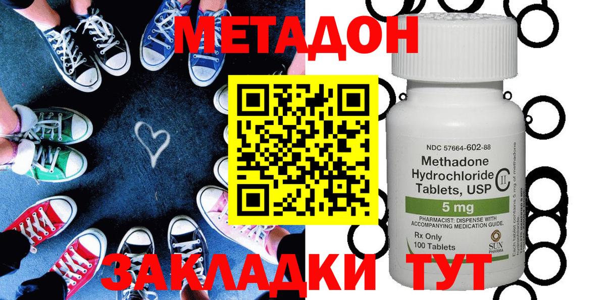 МЕГА tor  Вход с VPN  Самара  МЕТАДОН мёд  МЕТАДОН кристалл 