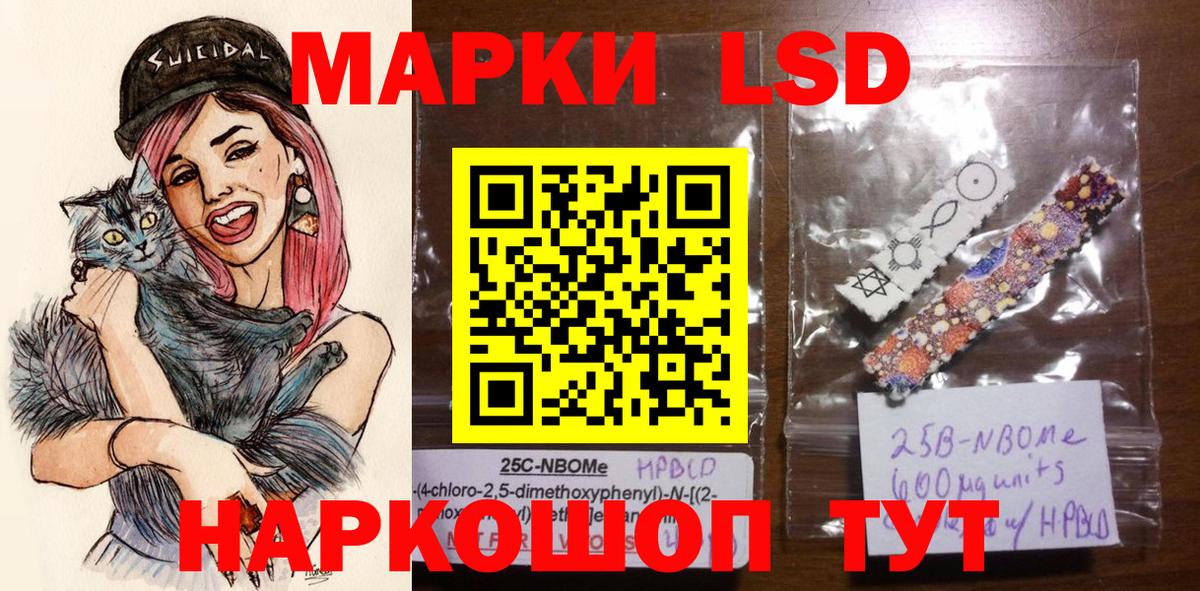 Самара  сколько стоит  Вход с VPN  Марки 25I-NBOMe 1,5мг  Марки 25I-NBOMe 