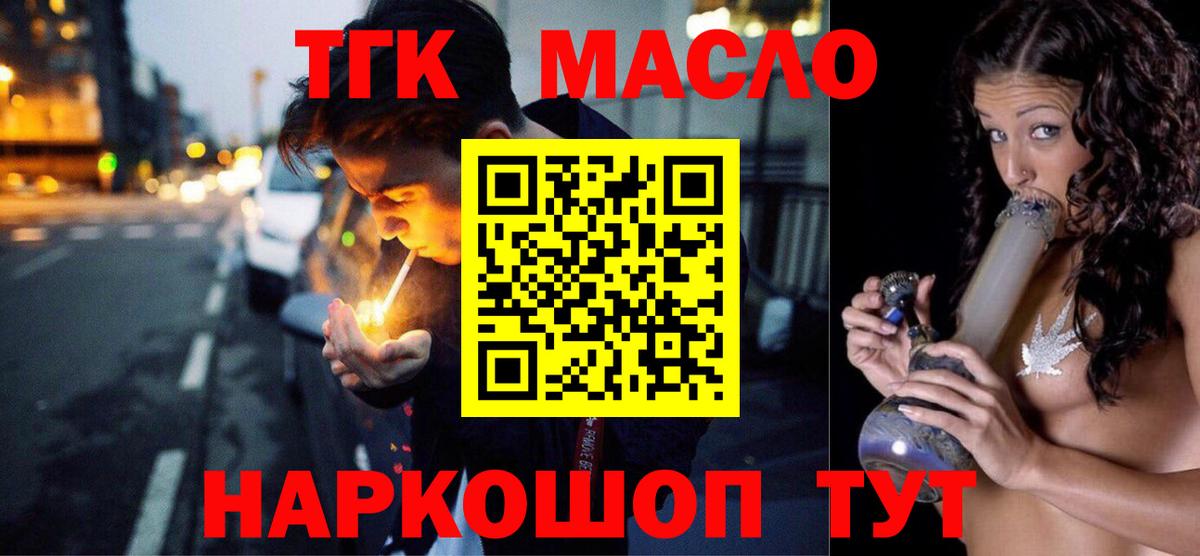 Дистиллят ТГК вейп  Вход с VPN  Самара 