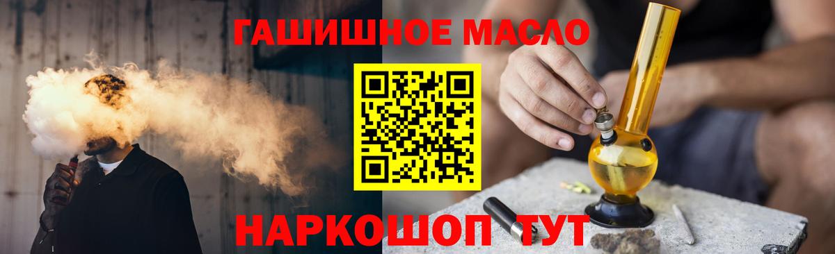 Дистиллят ТГК вейп Самара