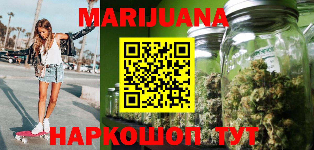 Канабис Amnesia  Бошки марихуана AK-47  Бошки Шишки сатива  Самара  Вход с VPN 